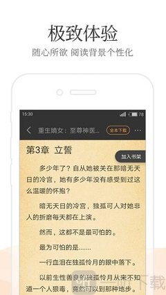 雅博官网app下载